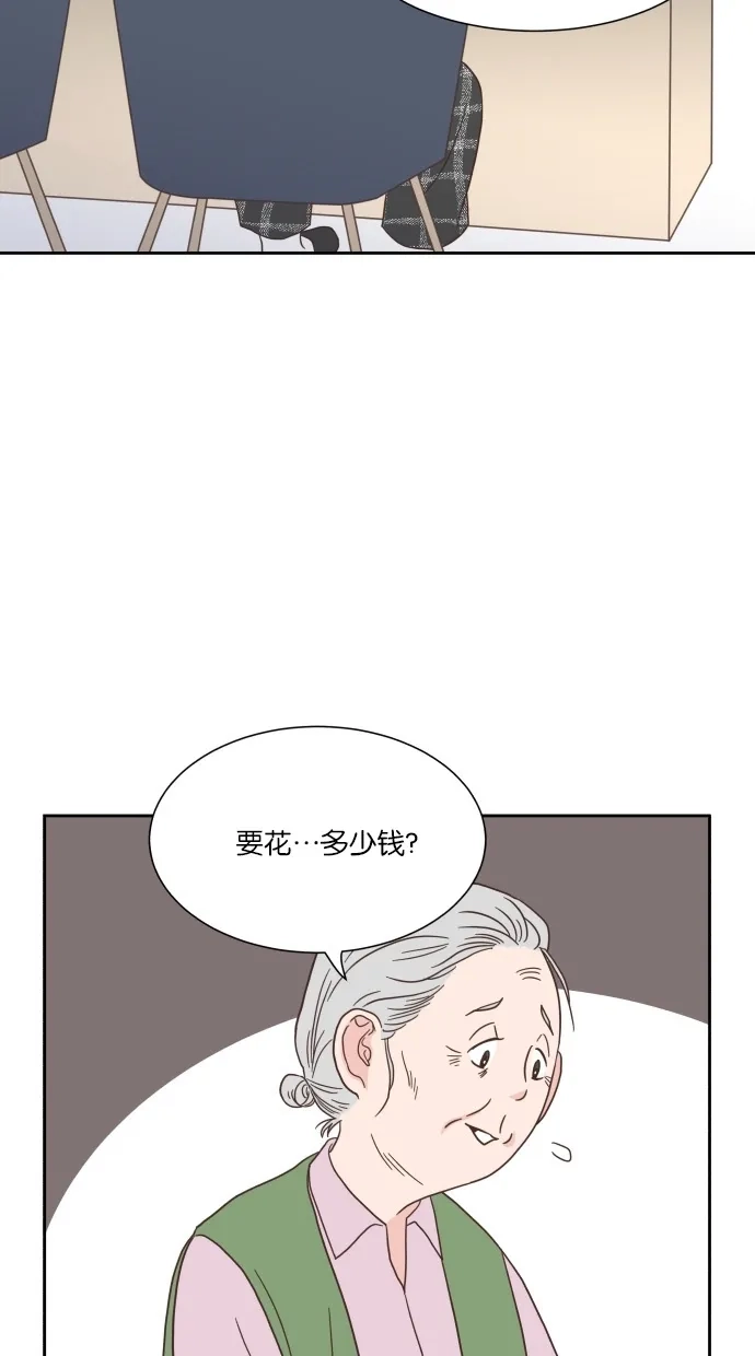 《独一无二的浪漫》第45话 第12页