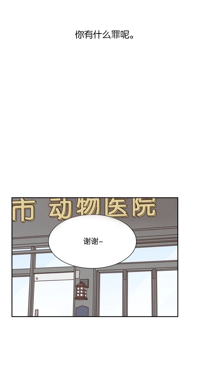 《独一无二的浪漫》第45话 第18页