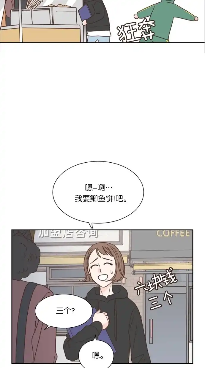 《独一无二的浪漫》第45话 第37页