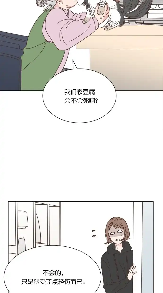《独一无二的浪漫》第45话 第7页