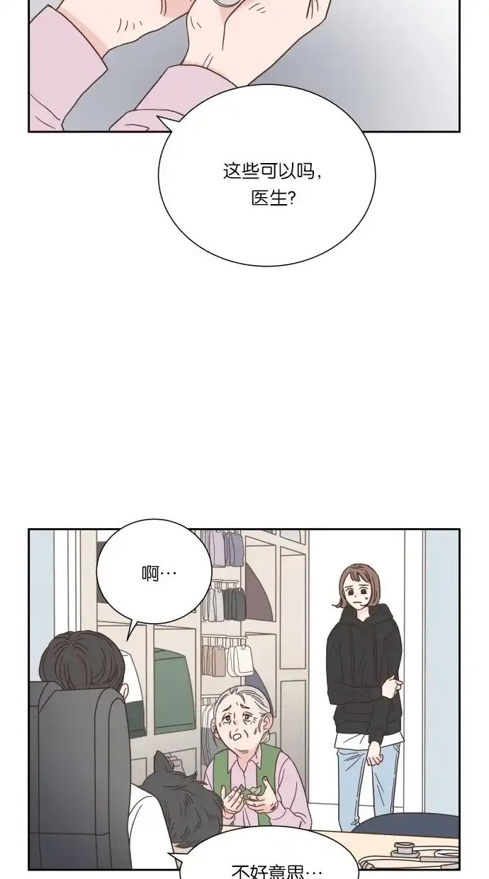 《独一无二的浪漫》第45话 第15页