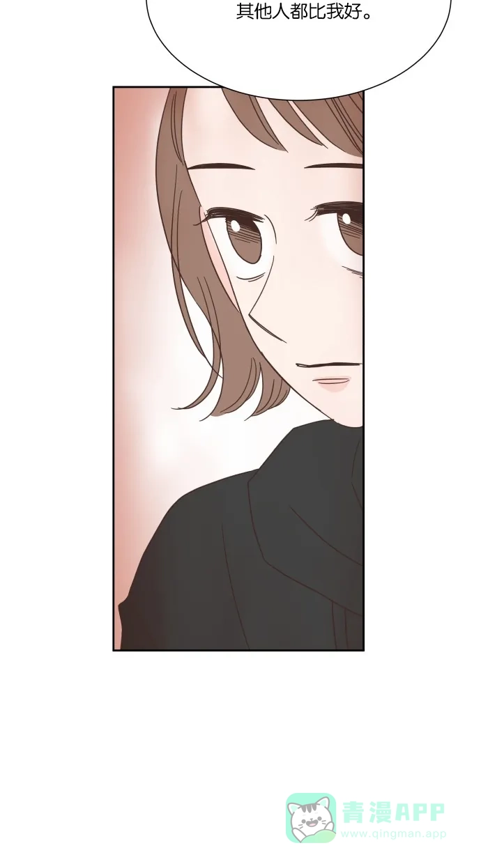 《独一无二的浪漫》第45话 第71页