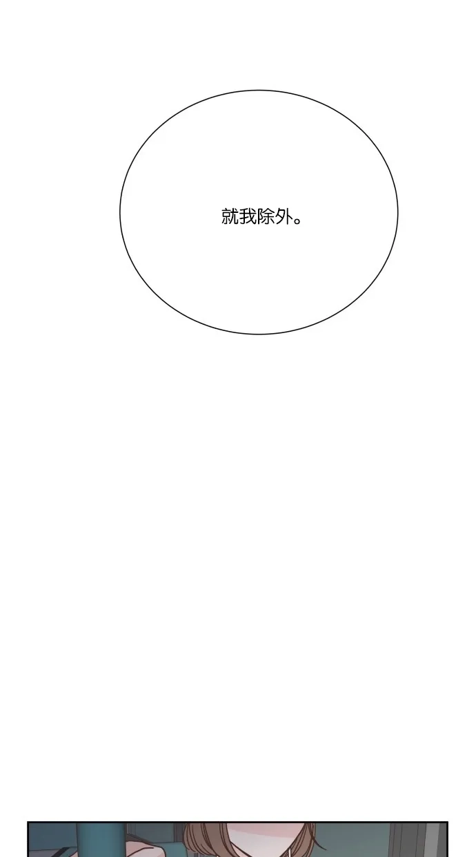《独一无二的浪漫》第45话 第72页