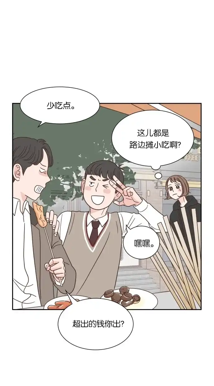 《独一无二的浪漫》第45话 第29页