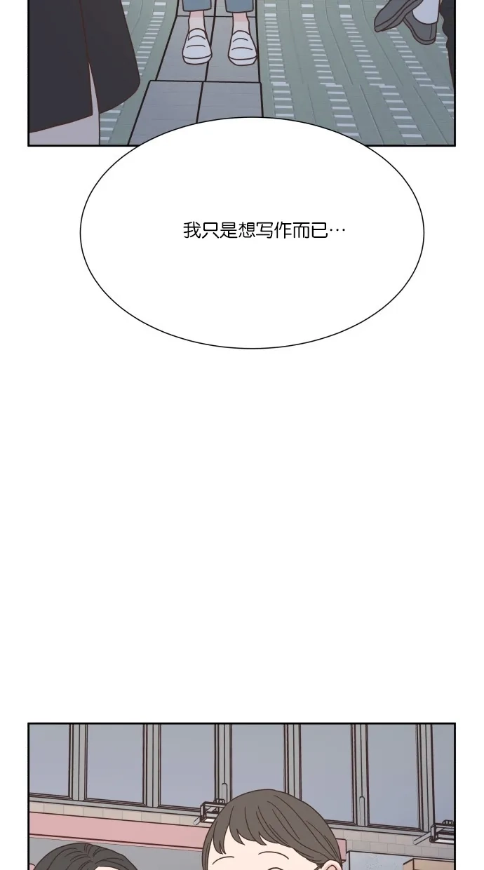 《独一无二的浪漫》第45话 第68页