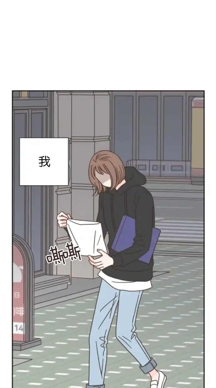 《独一无二的浪漫》第45话 第55页