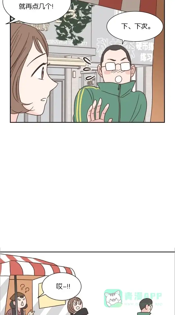《独一无二的浪漫》第45话 第36页