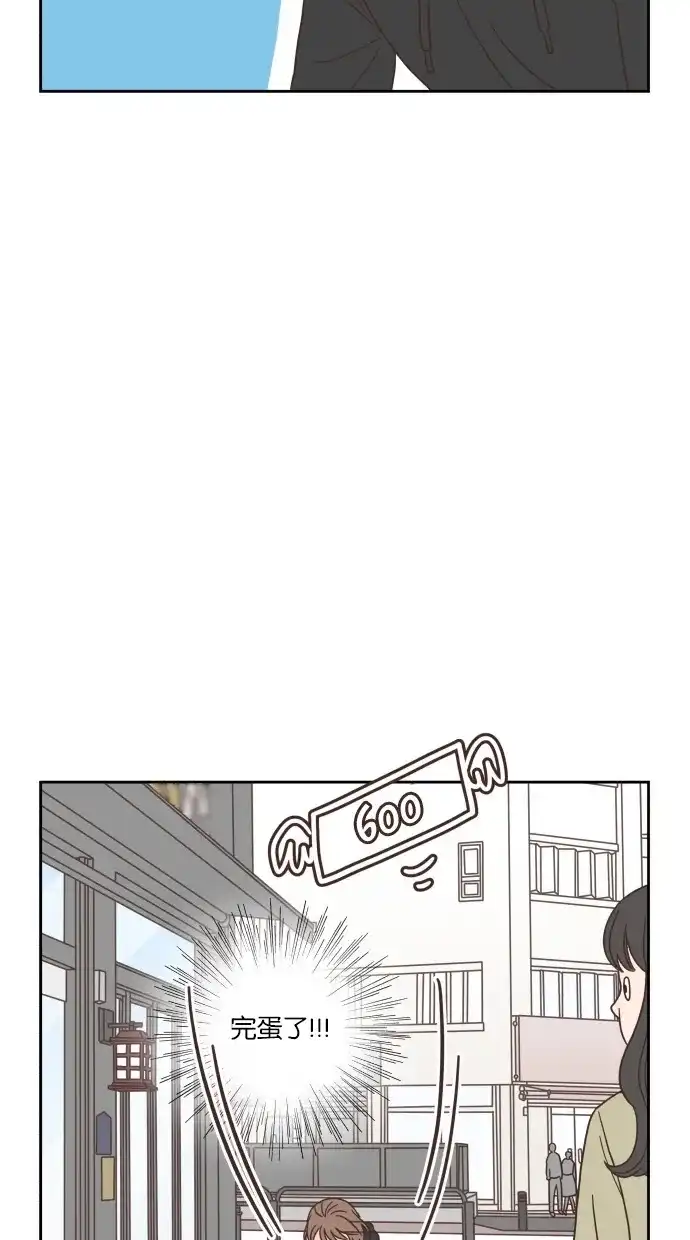 《独一无二的浪漫》第45话 第23页