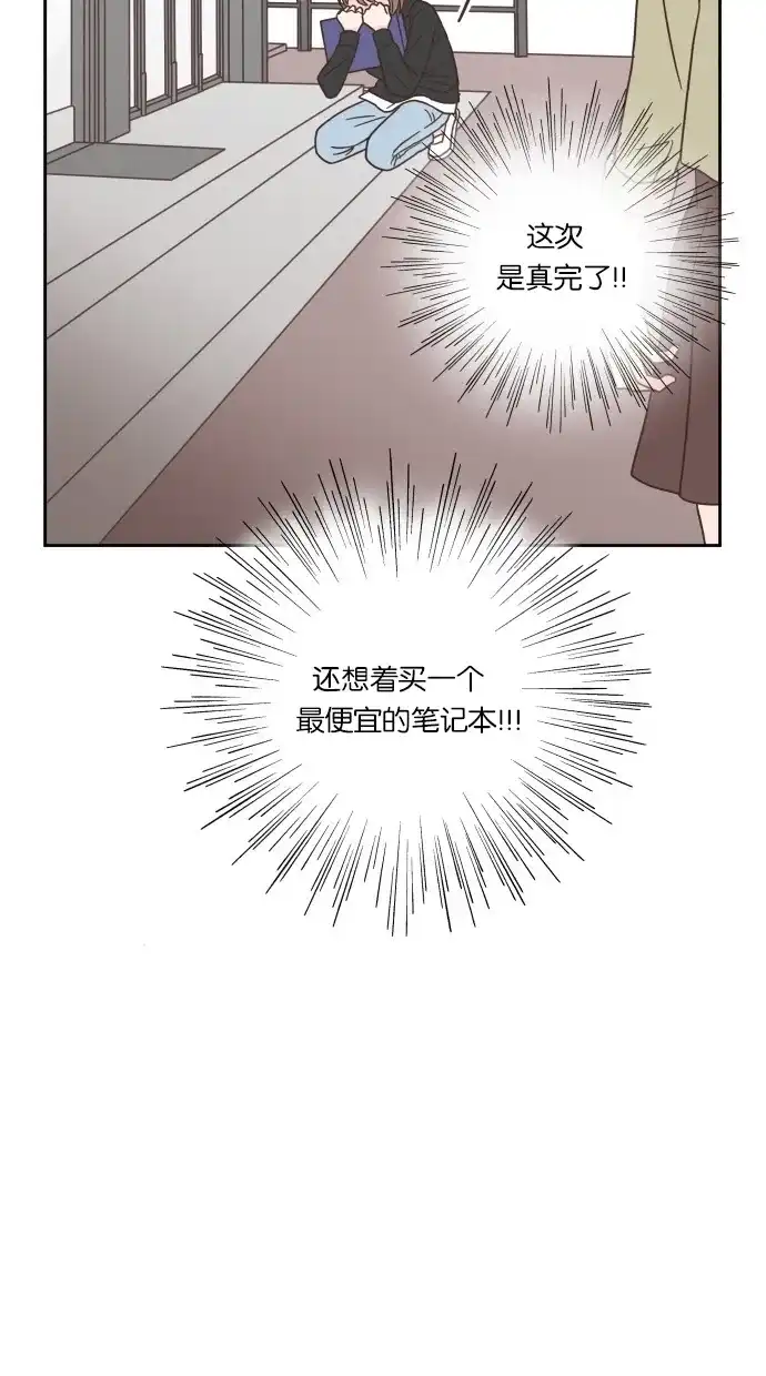《独一无二的浪漫》第45话 第24页