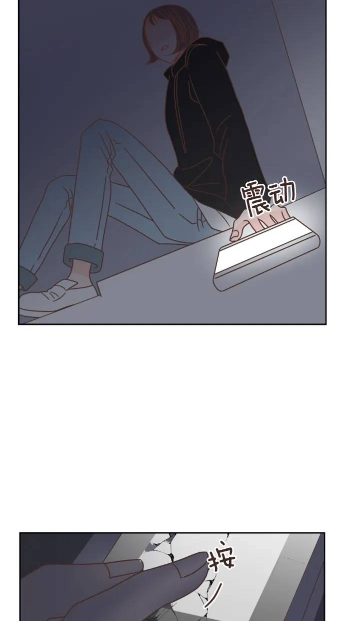 《独一无二的浪漫》第45话 第80页