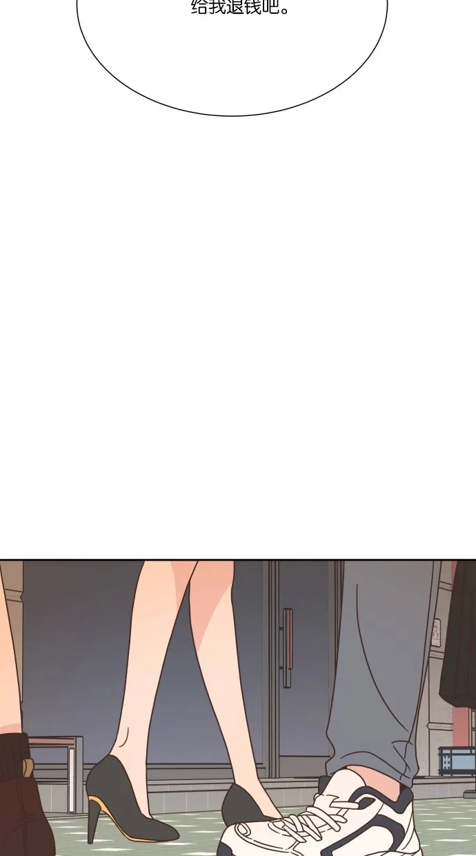 《独一无二的浪漫》第45话 第63页