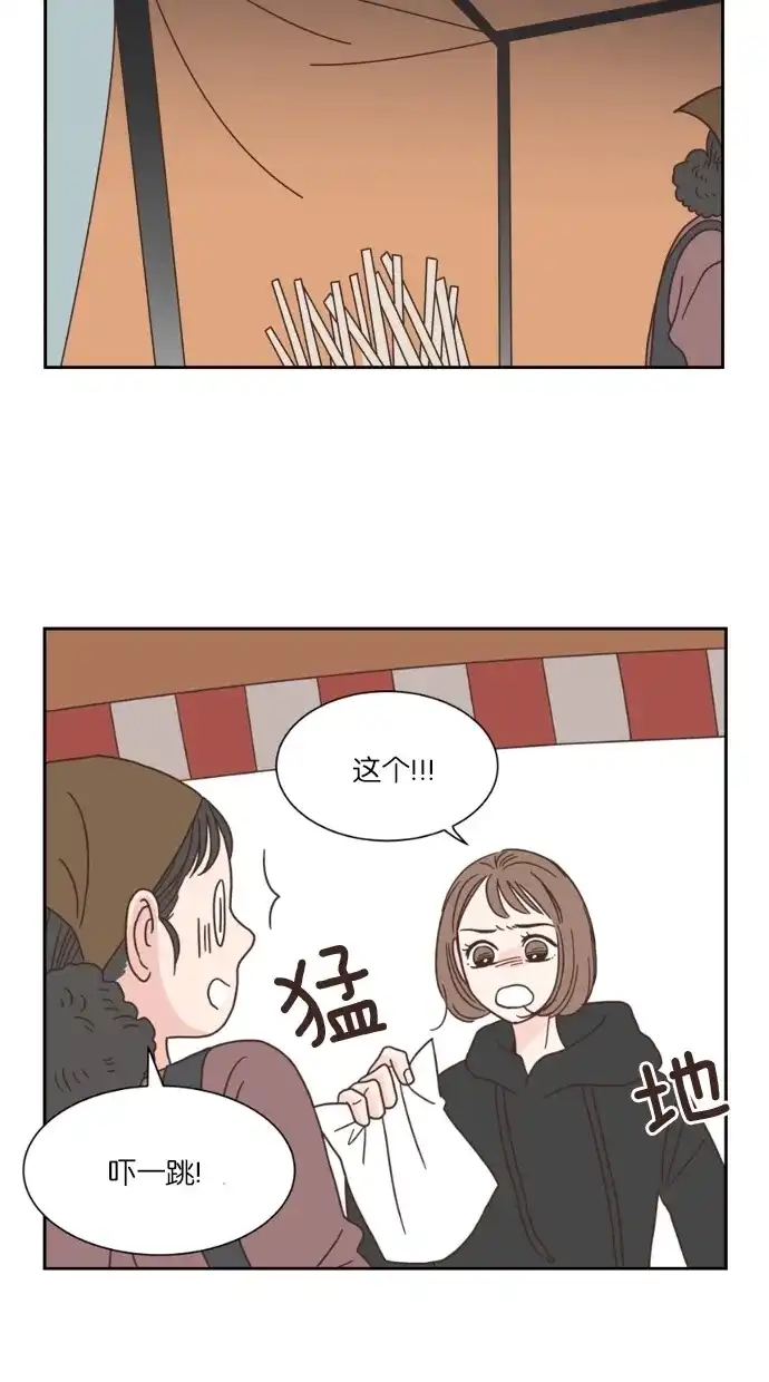 《独一无二的浪漫》第45话 第60页