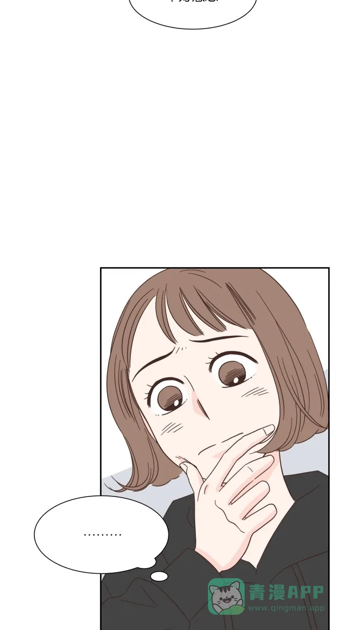 《独一无二的浪漫》第45话 第16页
