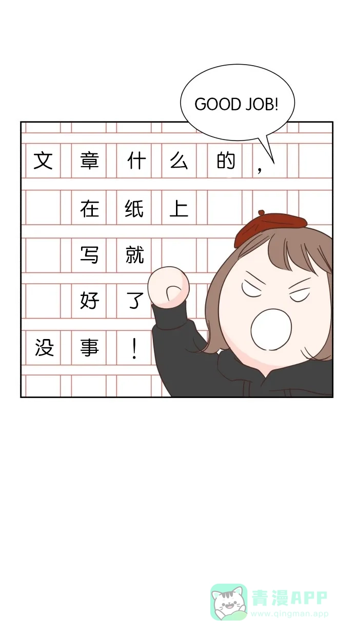 《独一无二的浪漫》第45话 第26页