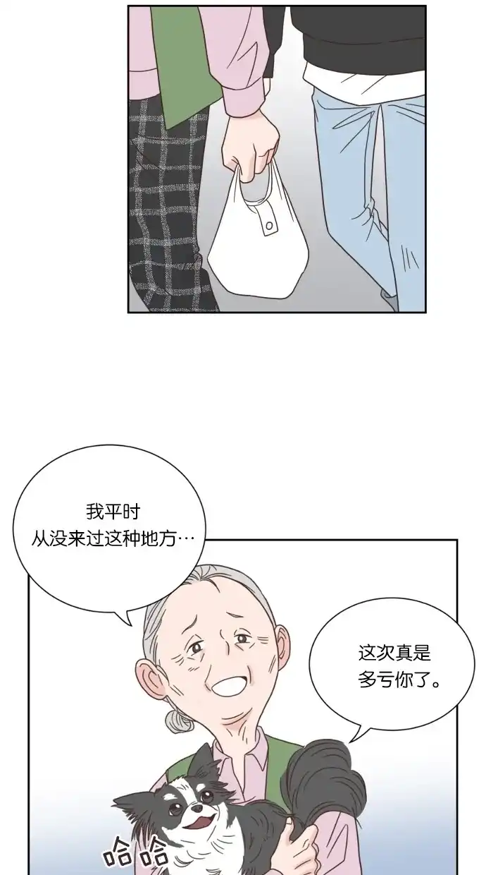 《独一无二的浪漫》第45话 第19页