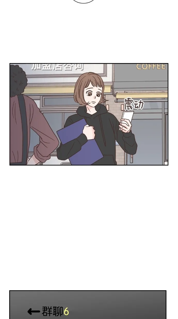 《独一无二的浪漫》第45话 第38页