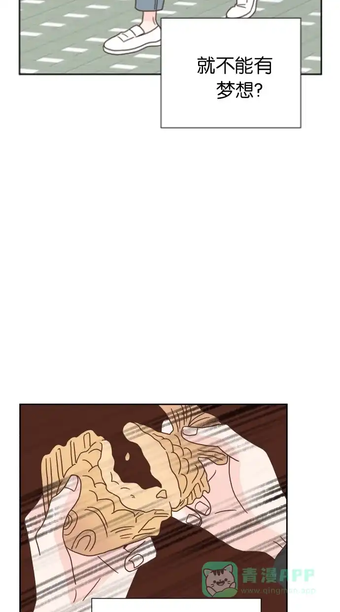 《独一无二的浪漫》第45话 第56页