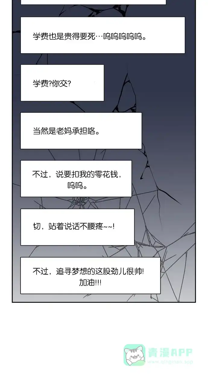 《独一无二的浪漫》第45话 第46页