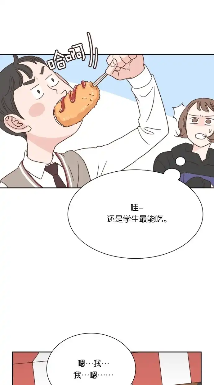《独一无二的浪漫》第45话 第30页