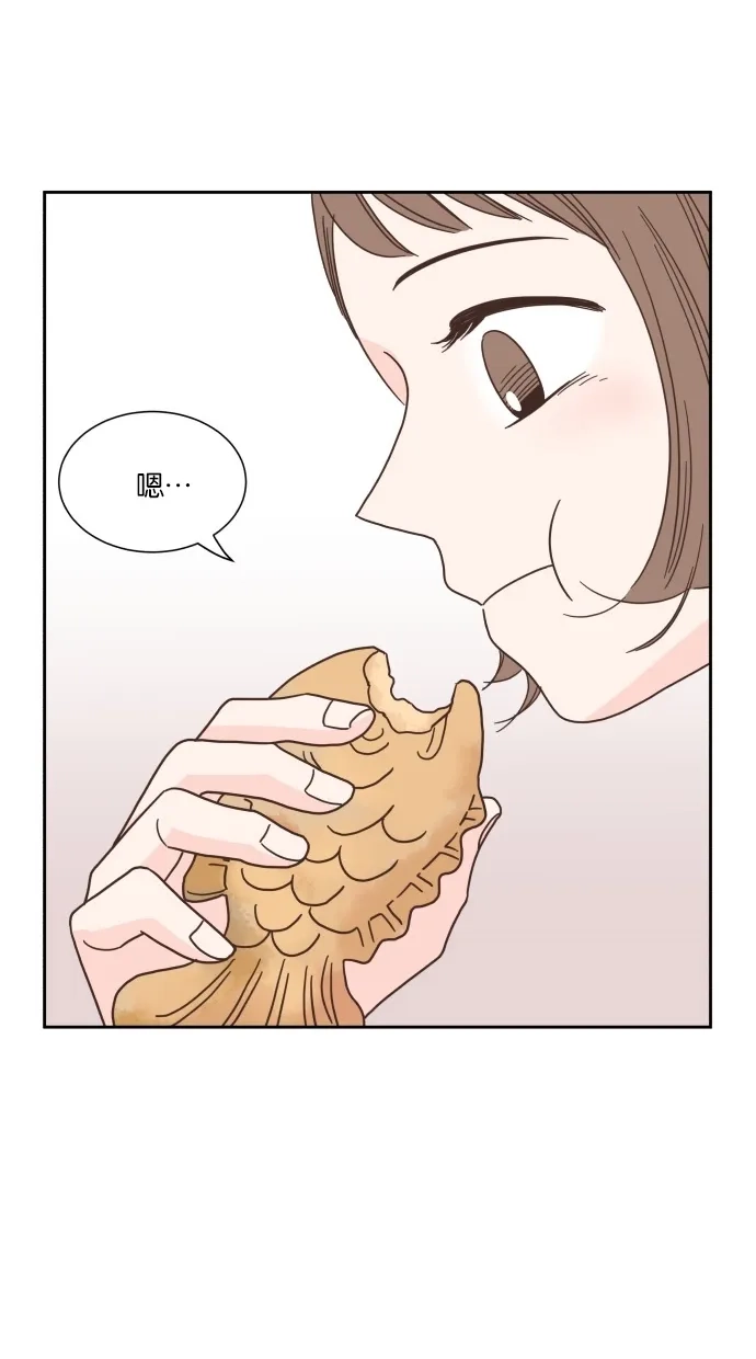《独一无二的浪漫》第45话 第47页
