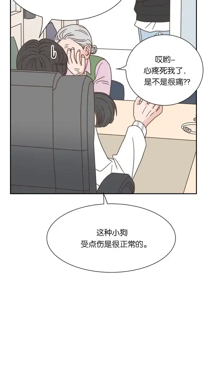 《独一无二的浪漫》第45话 第8页