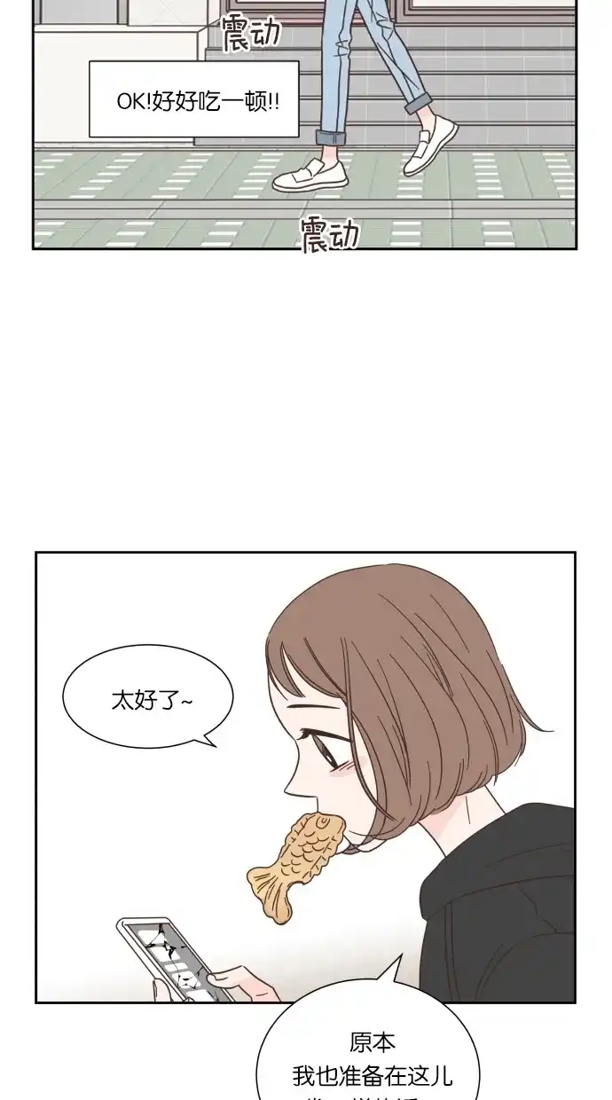 《独一无二的浪漫》第45话 第40页