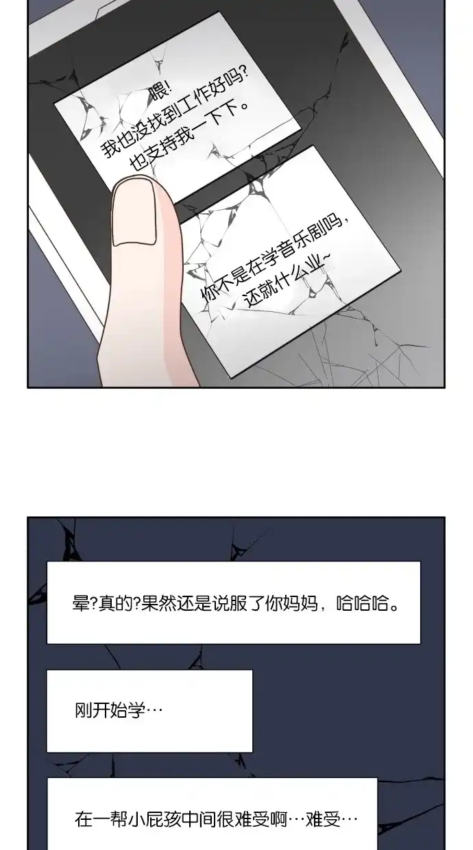 《独一无二的浪漫》第45话 第45页