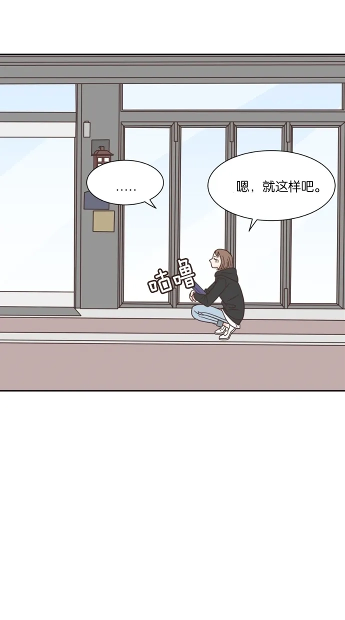 《独一无二的浪漫》第45话 第27页