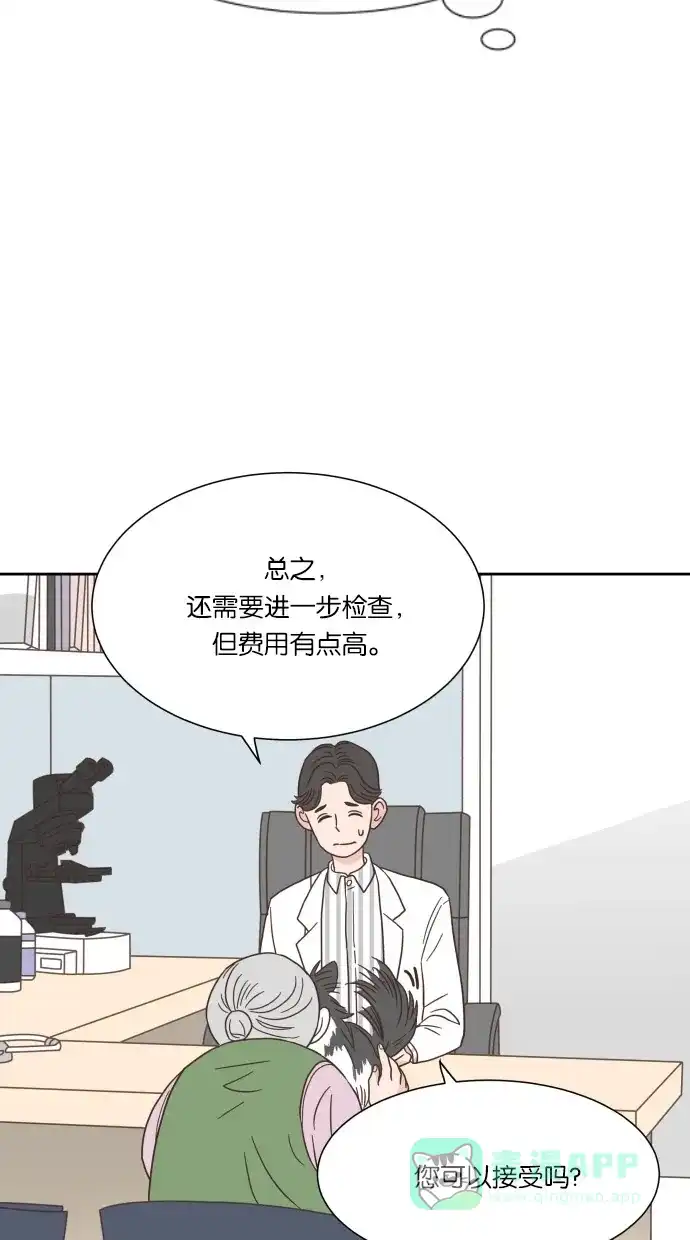 《独一无二的浪漫》第45话 第11页