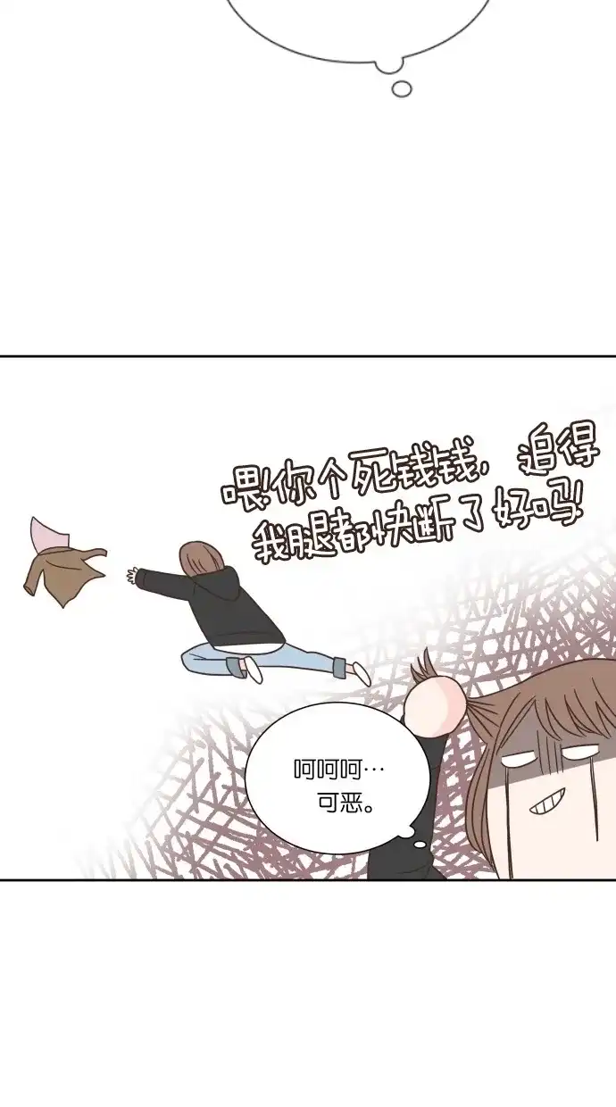 《独一无二的浪漫》第45话 第34页