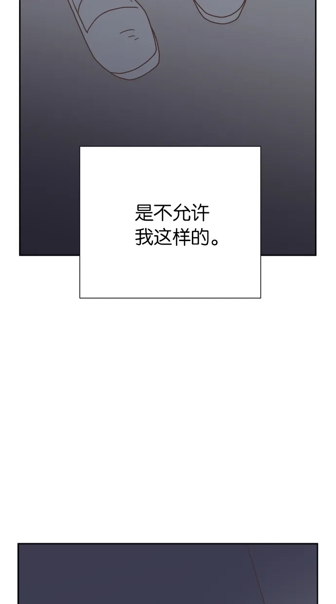 《独一无二的浪漫》第45话 第79页