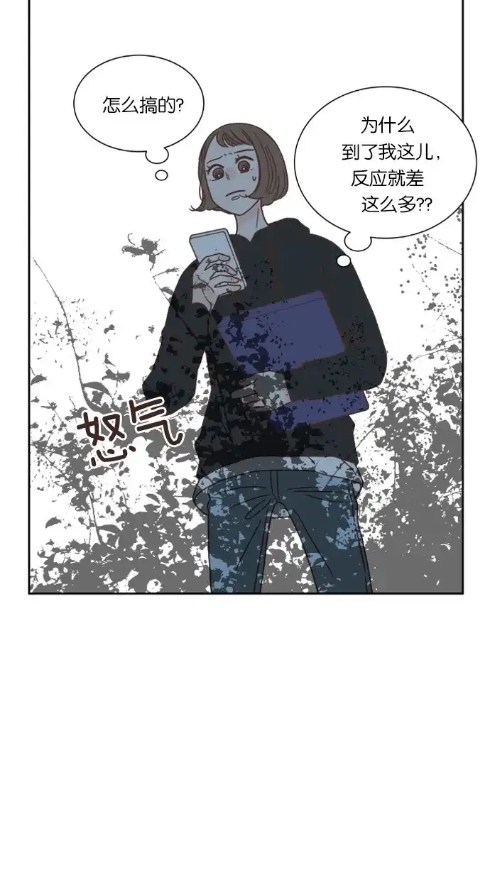 《独一无二的浪漫》第45话 第53页