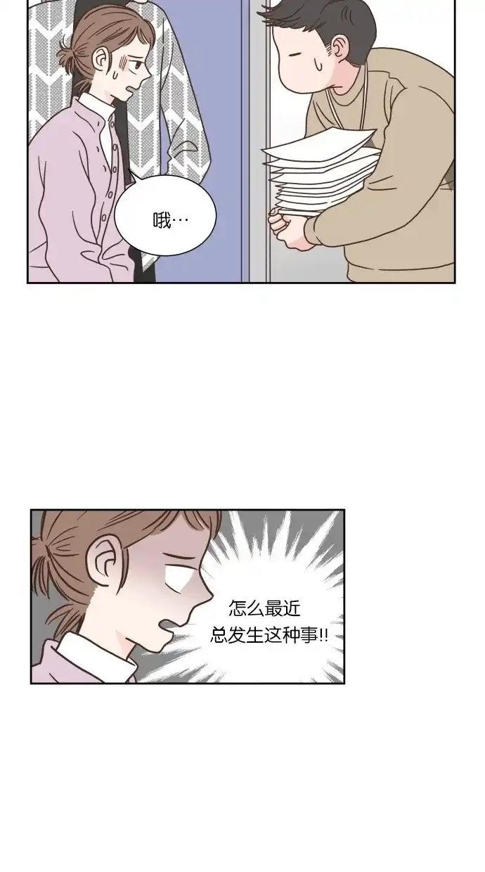 《独一无二的浪漫》第46话 第58页