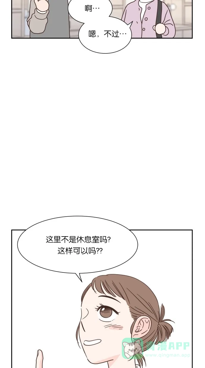 《独一无二的浪漫》第46话 第31页
