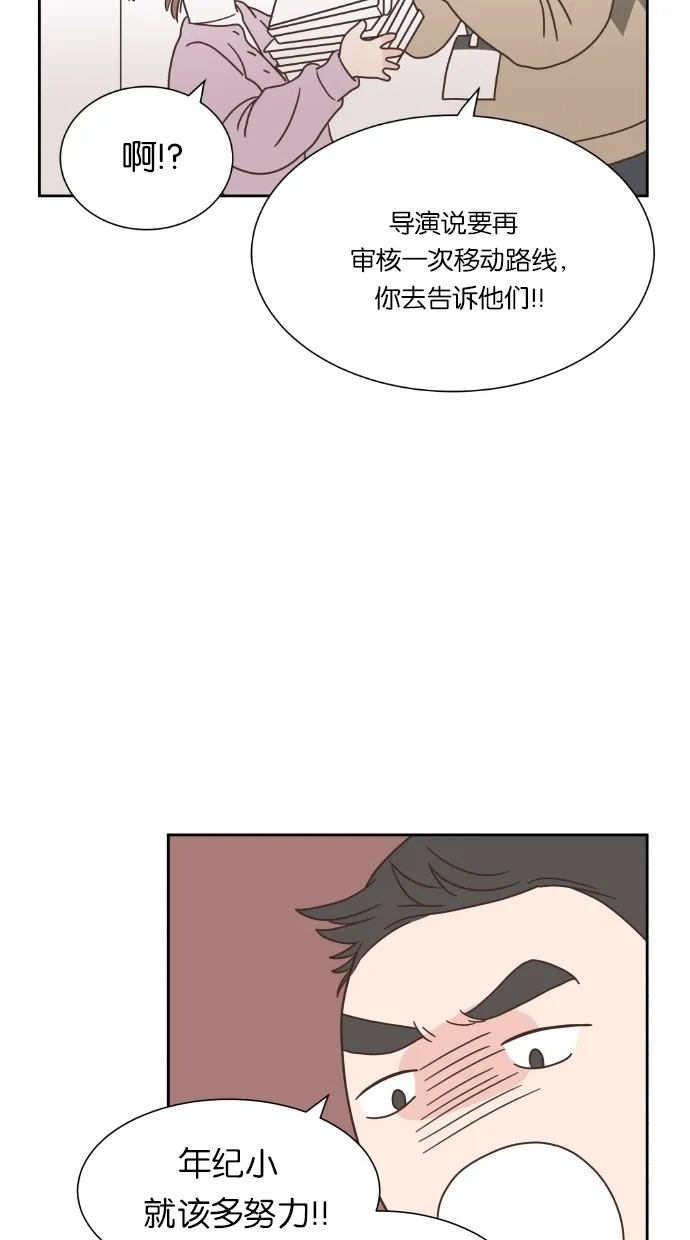 《独一无二的浪漫》第46话 第52页