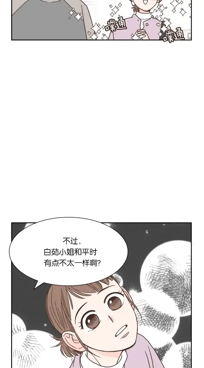 《独一无二的浪漫》第46话 第35页