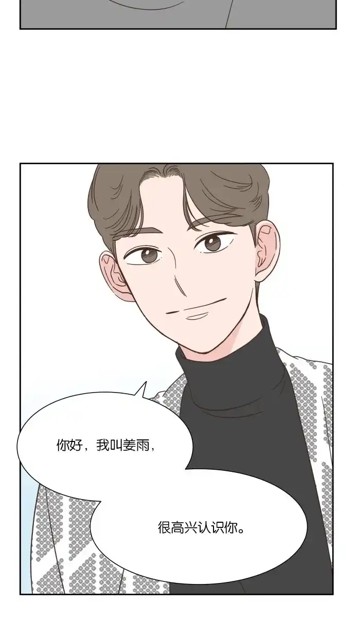 《独一无二的浪漫》第46话 第68页