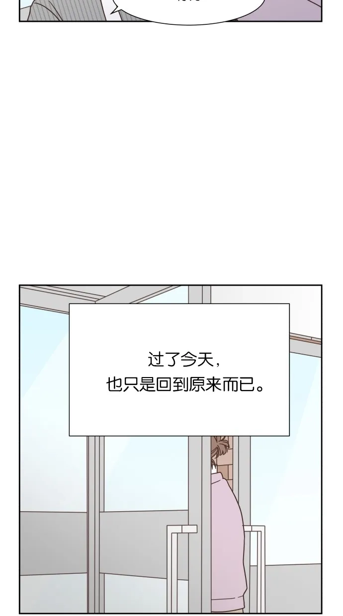 《独一无二的浪漫》第46话 第22页