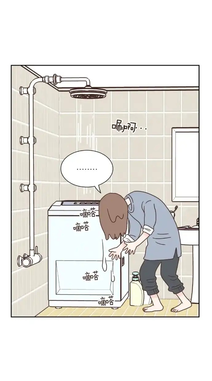 《独一无二的浪漫》第46话 第4页