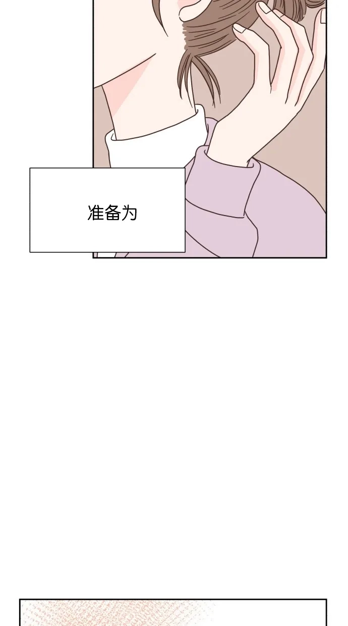 《独一无二的浪漫》第46话 第12页