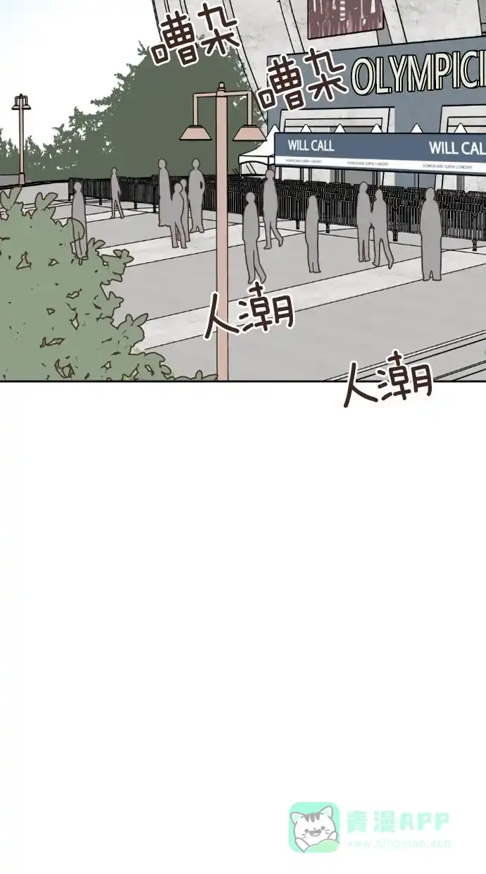《独一无二的浪漫》第46话 第16页