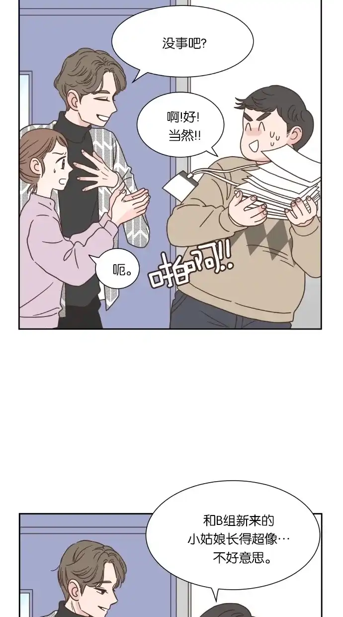 《独一无二的浪漫》第46话 第57页