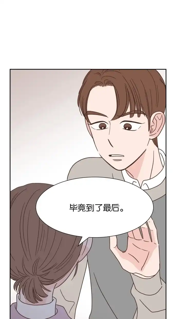 《独一无二的浪漫》第46话 第39页