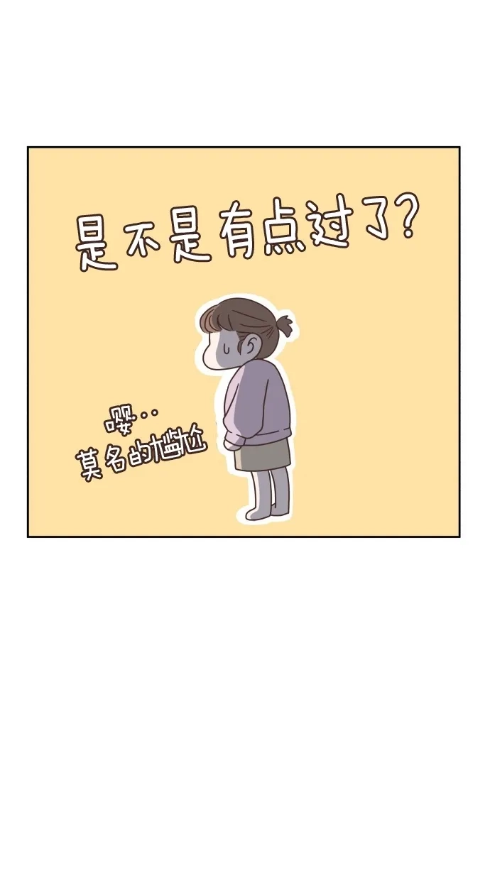 《独一无二的浪漫》第46话 第14页