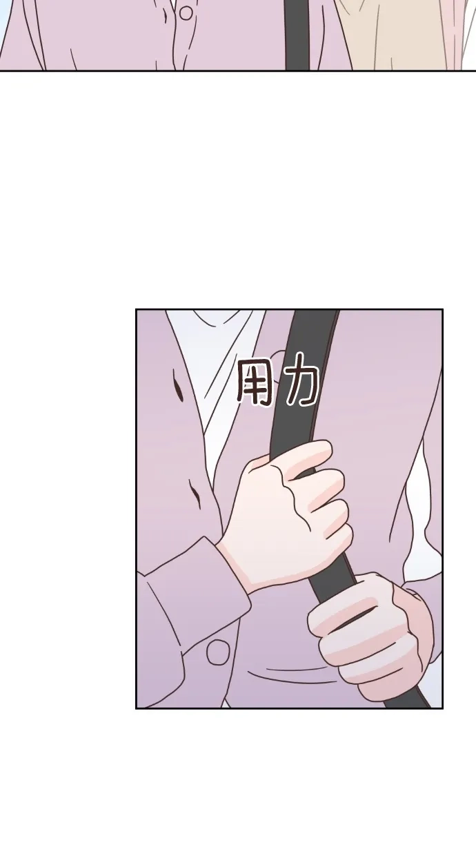 《独一无二的浪漫》第46话 第20页