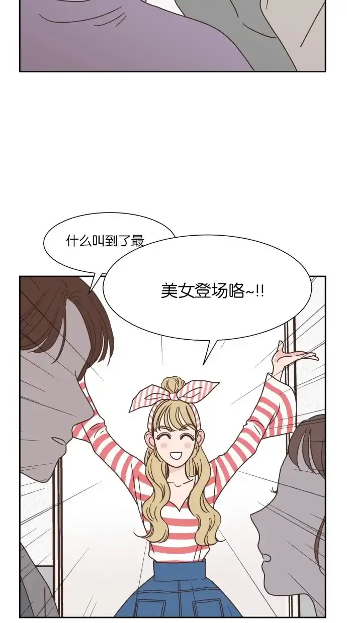 《独一无二的浪漫》第46话 第40页