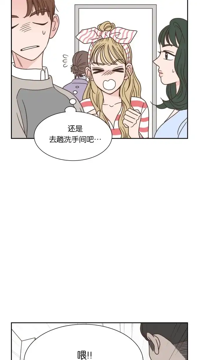 《独一无二的浪漫》第46话 第50页