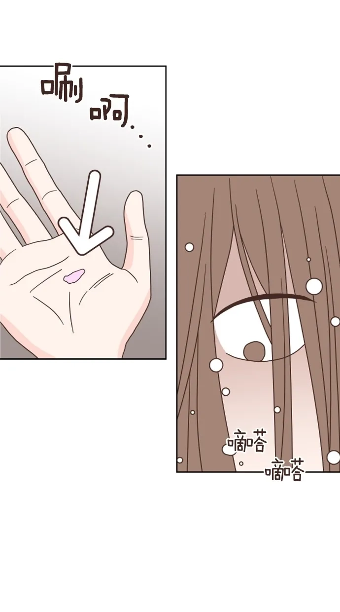 《独一无二的浪漫》第46话 第3页