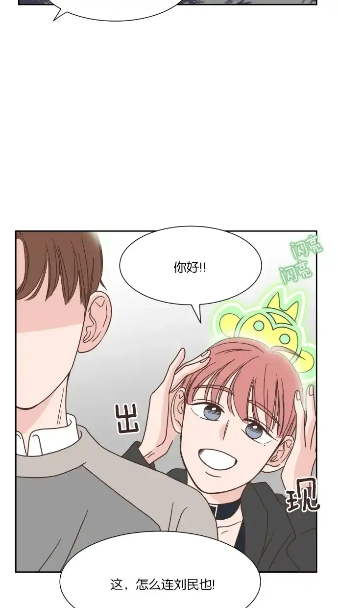 《独一无二的浪漫》第46话 第65页