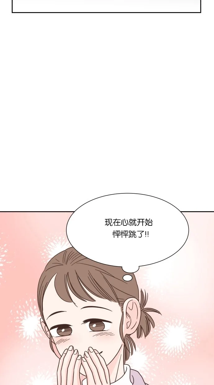 《独一无二的浪漫》第46话 第28页
